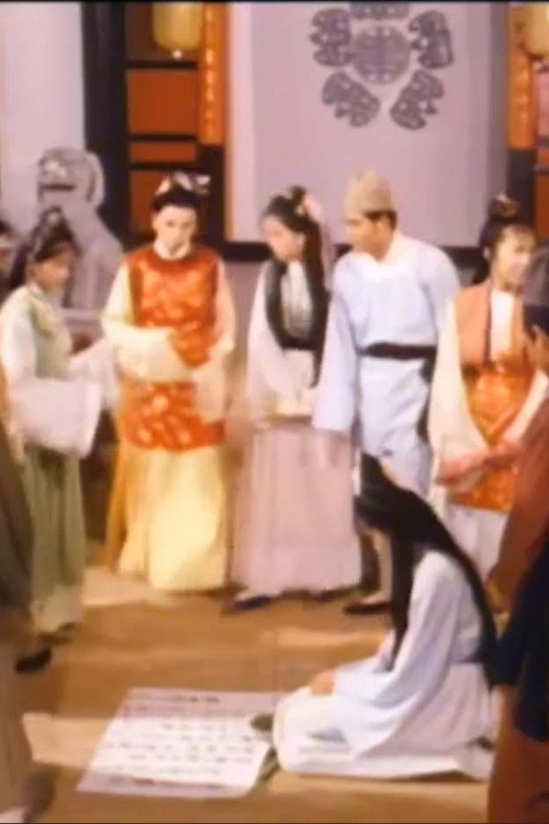 Jin Ping Yan Shi