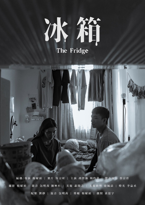 The Fridge