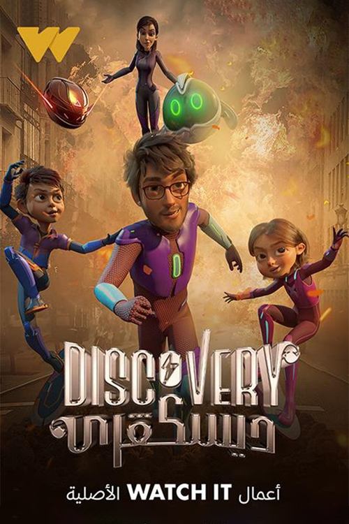 DISCOVERY