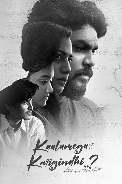 Kaalamega Karigindhi..?
