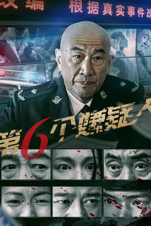 The Sixth Suspect