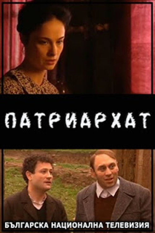 Patriarhat