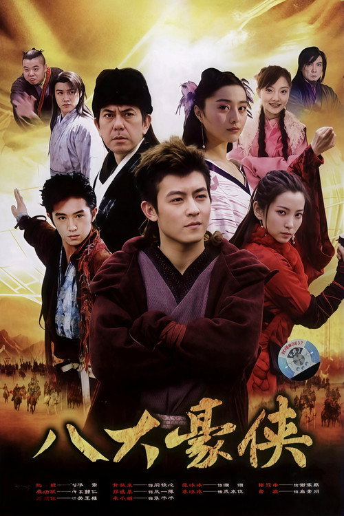Eight Heroes