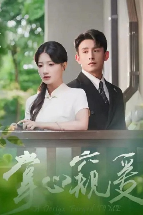 掌心窥爱