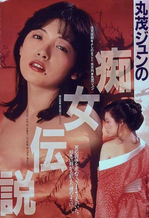 Jun Marumo's Slut Legend