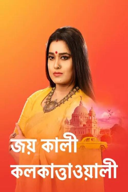 Jai Kali Kalkattawali (TV Show)