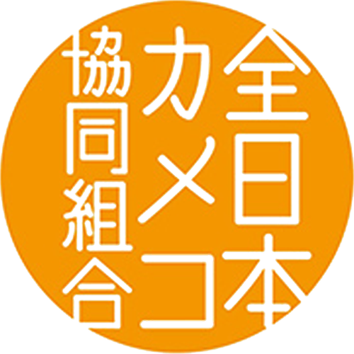 ZenNihonKamekoKyodokumiai
