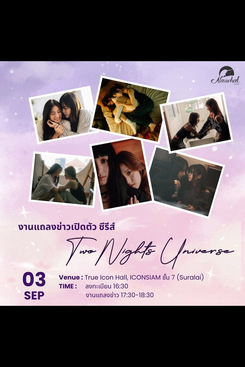 Two Nights Universe