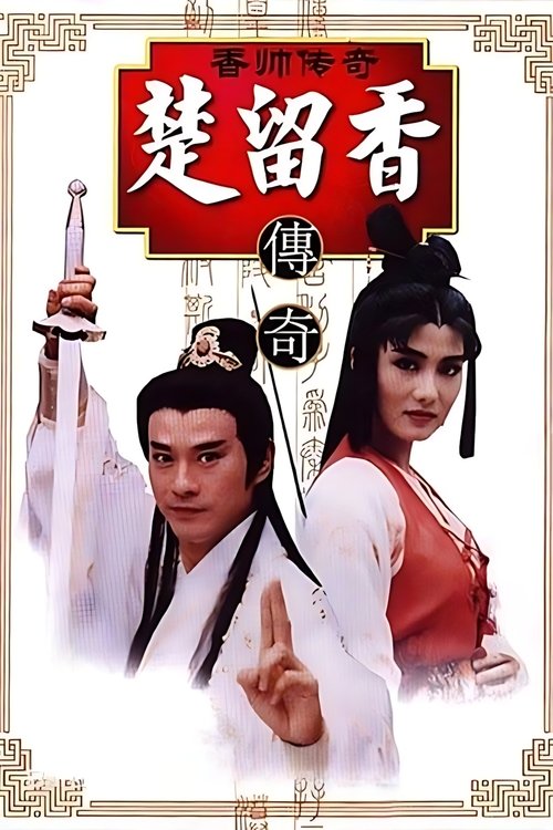 Chor Lau-heung