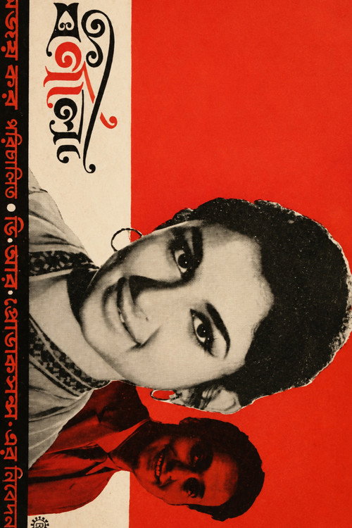 Barnali
