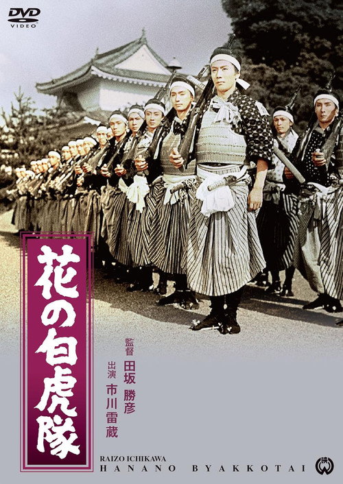 The Great White Tiger Platoon