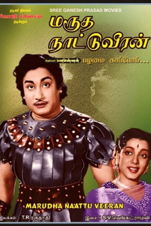 Marutha Nattu Veeran