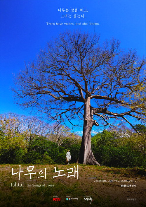 Ishtar; the Songs of Trees
