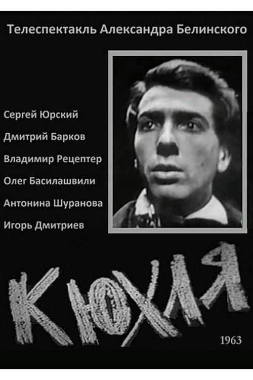 Kyukhlya