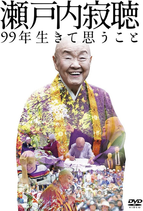 JAKUCHO: An Extraordinary Life of a Japanese Nun