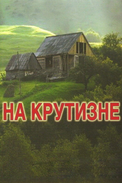 On the Heights