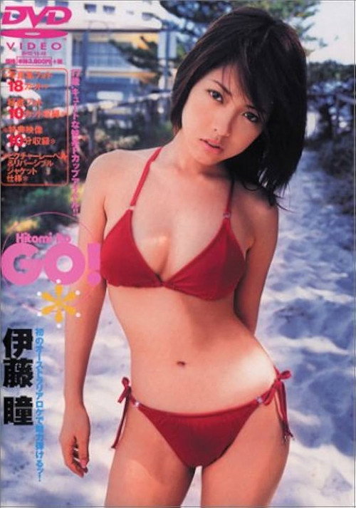 伊藤瞳:Go!