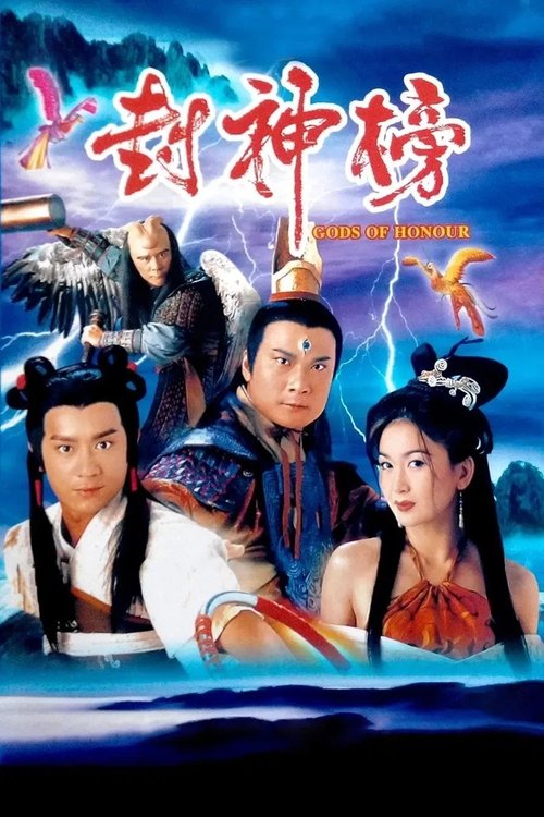 Gods of Honour
