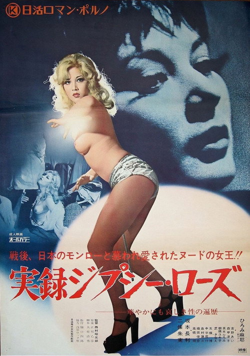 Gypsy Rose: A Docu-Drama