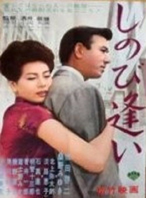Secret Love