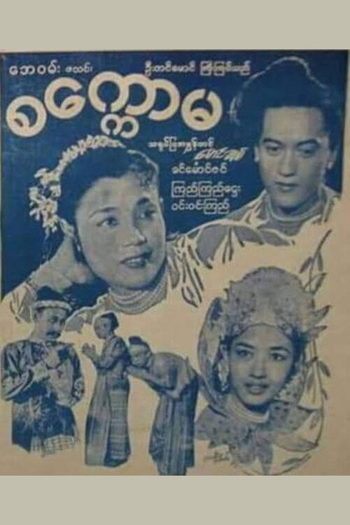 Sakawma