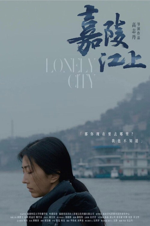 Lonely City