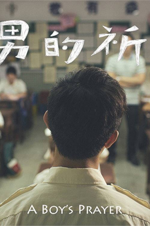 A Boy's Prayer