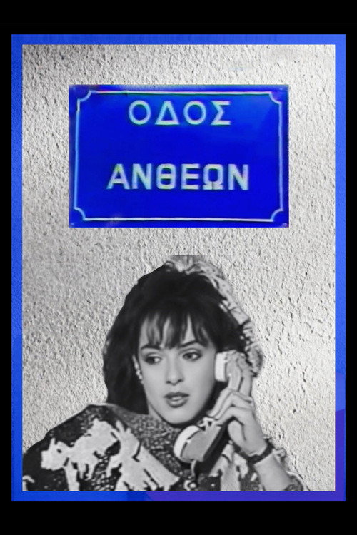 Antheon Street