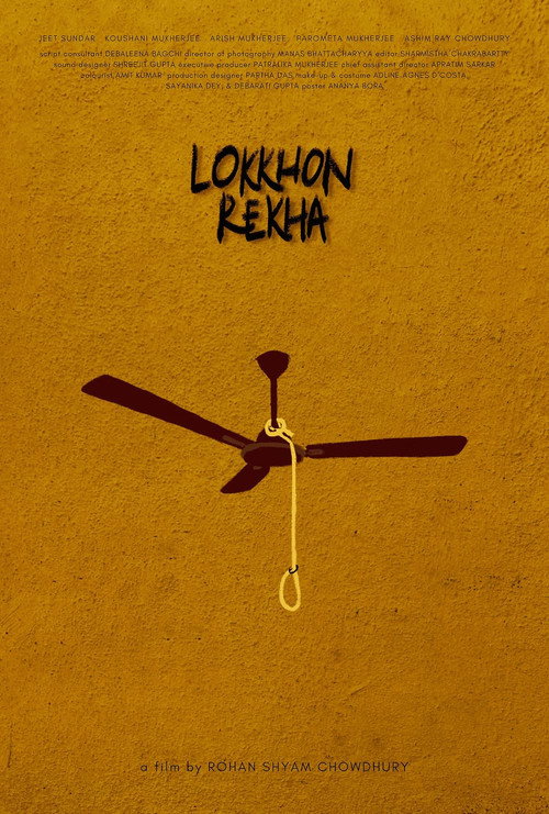 Lokkhon Rekha