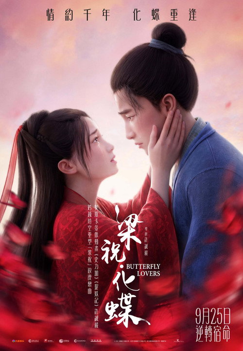 Butterfly Lovers