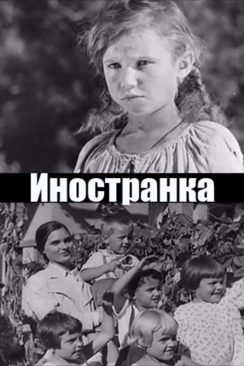 Foreigner