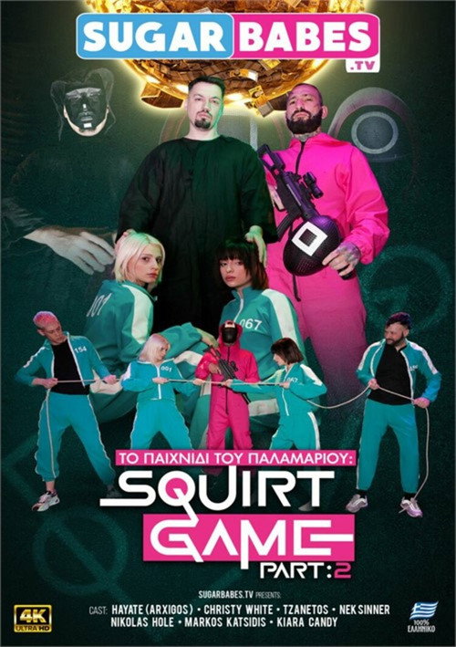 Squirt Game: Part 2
