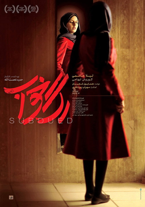 Subdued