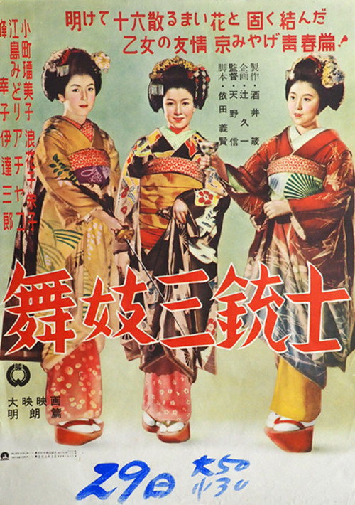 Maiko sanjūshi