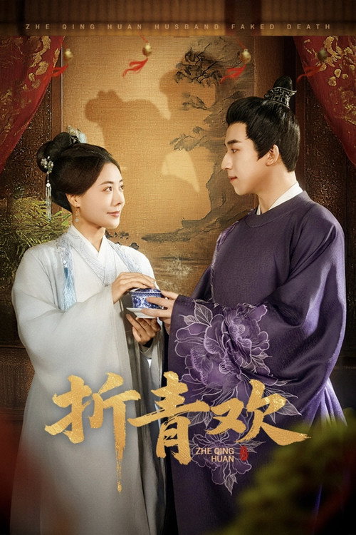 Zhe Qing Huan