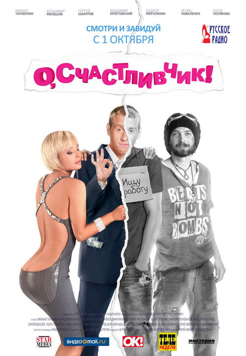 O, Luckyman!