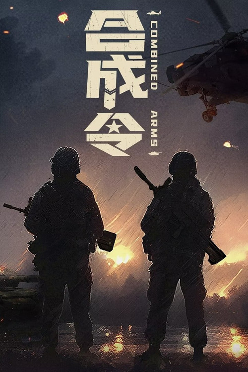 Combined Arms