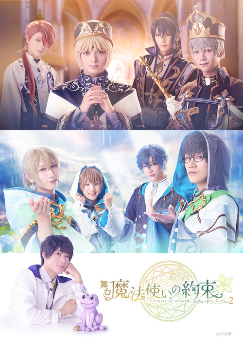 Promise of Wizard Etude Series Part 2