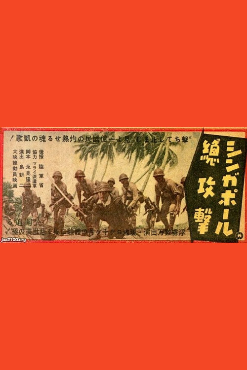 All-out Attack on Singapore