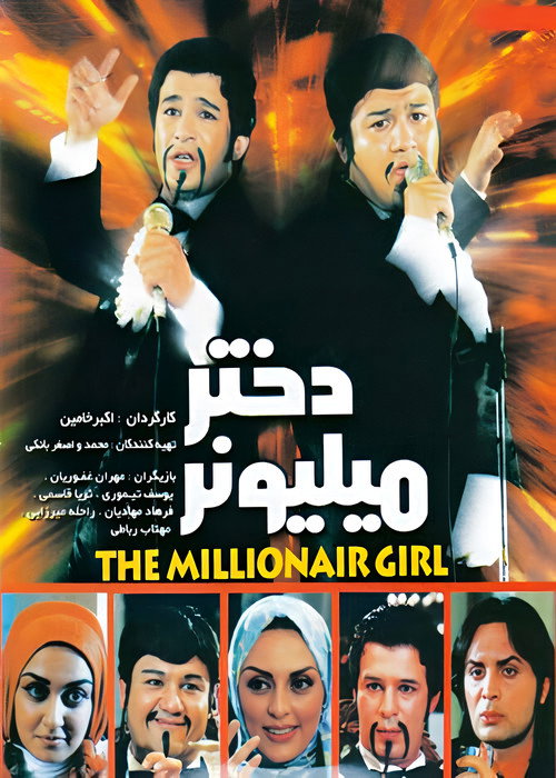 The Millionaire Girl