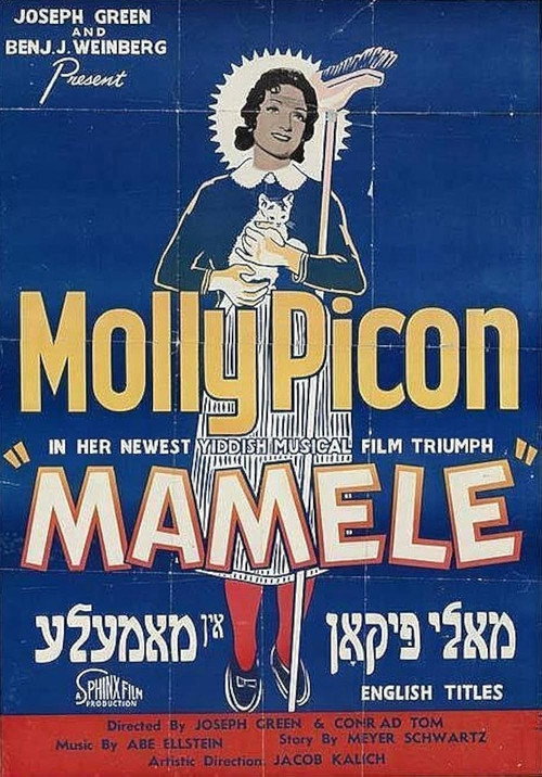 Mamele