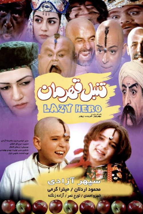 Lazy Hero