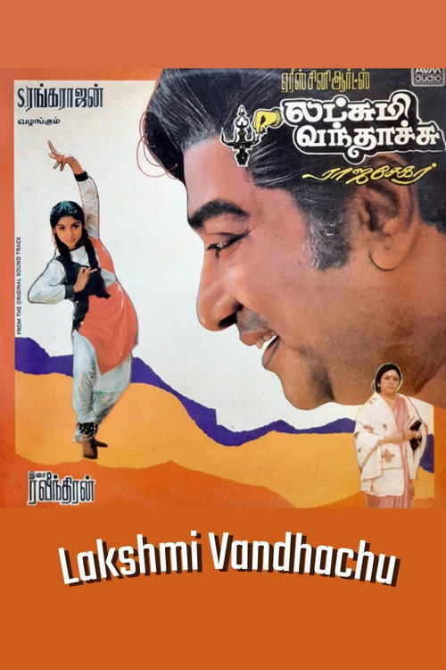 Lakshmi Vandhachu