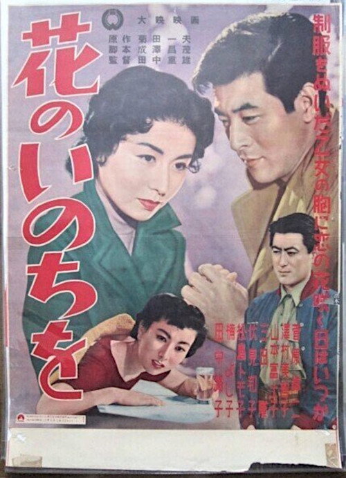Hana no Inochi wo