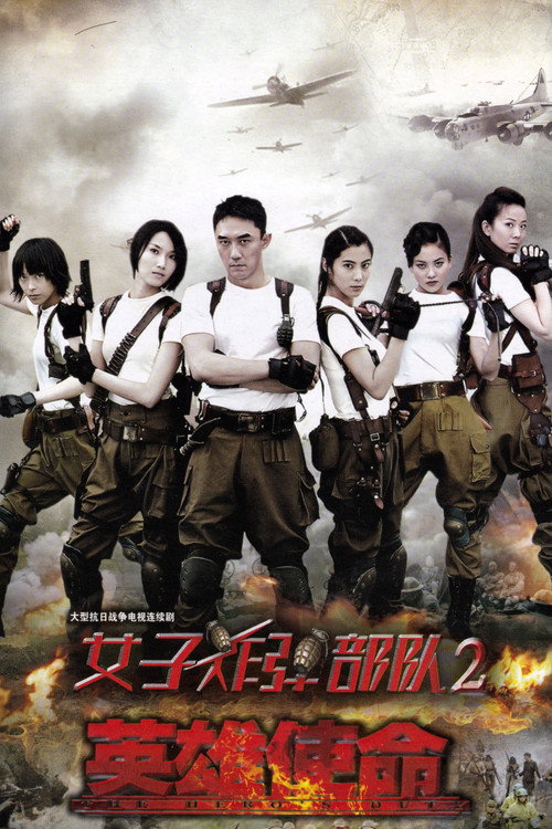 Hero Mission