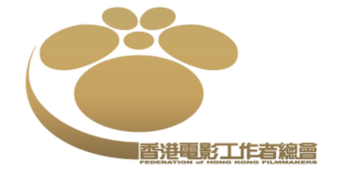 Federation of Hong Kong Filmmakers Limited