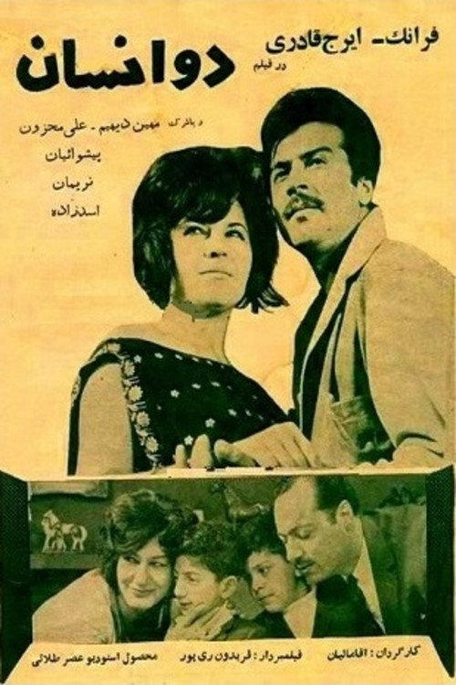 Two Humans