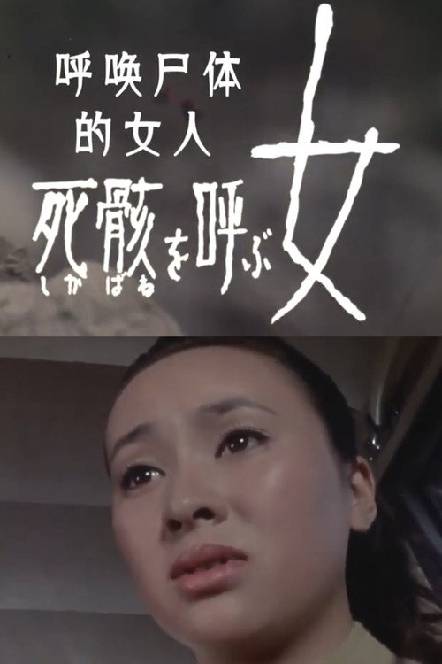 The Woman Who Calls for Corpses