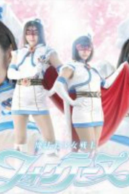 Mahou Bishoujo Senshi Fontaine