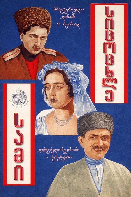 Three Lives